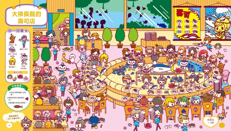 【益智遊戲書】超華麗公主找找看－觀察力遊戲